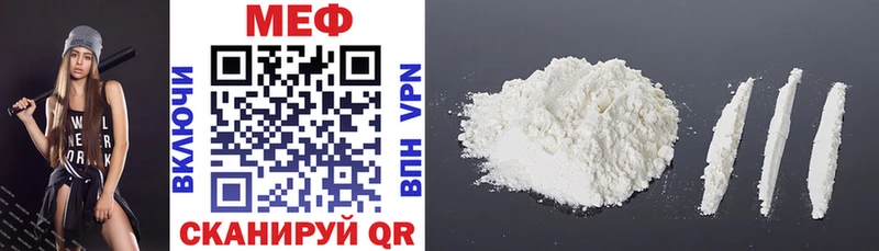 Меф mephedrone  площадка наркотические препараты  Сычёвка 